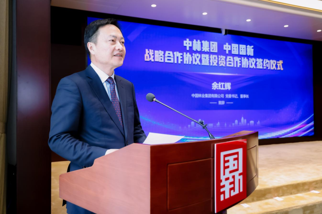 中林集团与中国国新签署战略相助协议 配合搭建绿色生长“双碳”平台(图2) 中林集团与中国国新签署战略相助协议 配合搭建绿色生长“双碳”平台(图2)