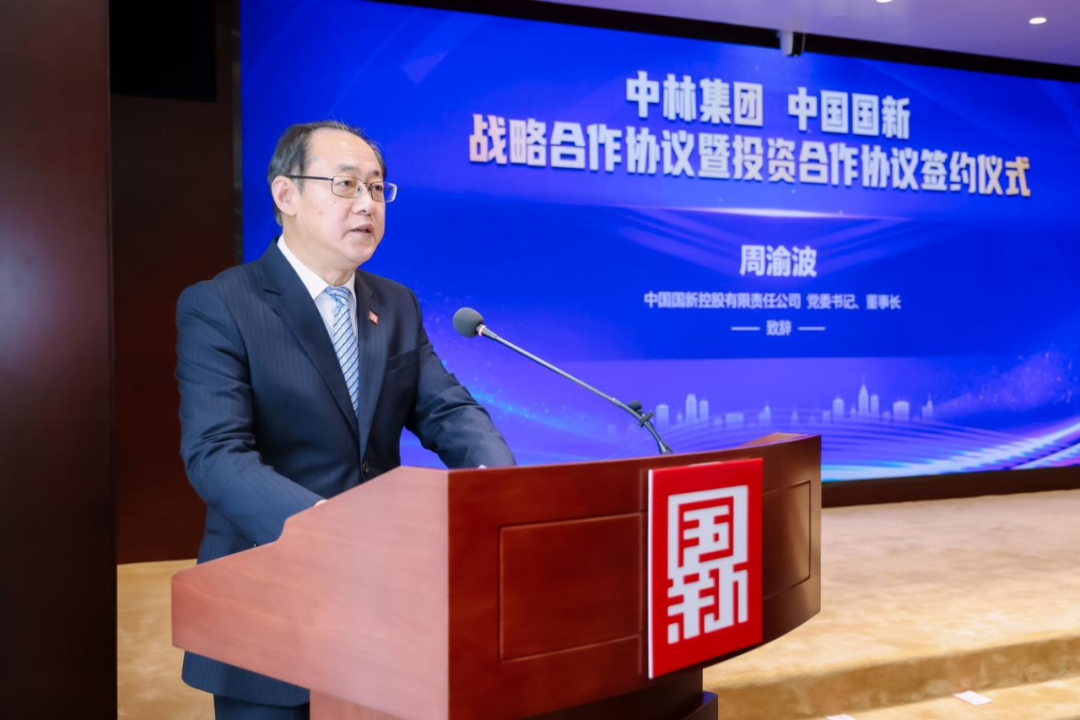 中林集团与中国国新签署战略相助协议 配合搭建绿色生长“双碳”平台(图3) 中林集团与中国国新签署战略相助协议 配合搭建绿色生长“双碳”平台(图3)